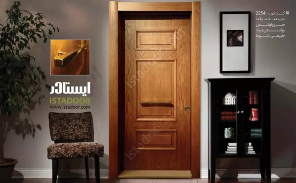 درب ضد سرقت سری لوکس – کد 2254