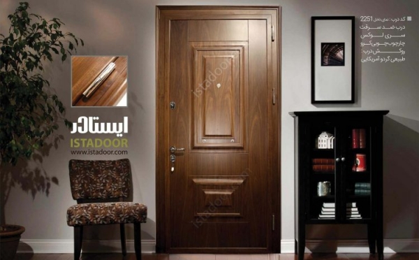 درب ضد سرقت سری لوکس – کد 2251