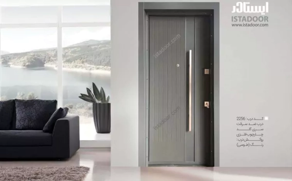 درب ضدسرقت سری گلد-کد 2256