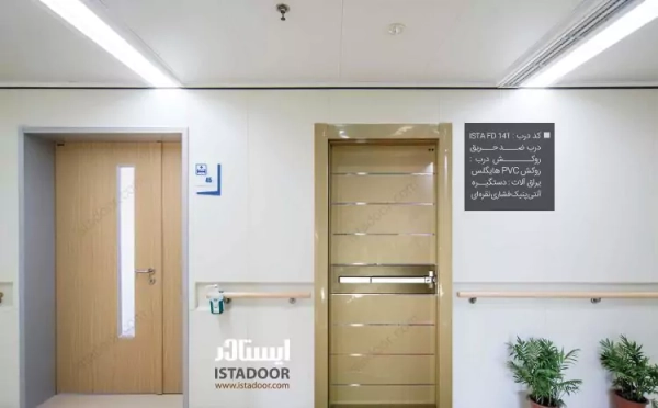 درب ضد حریق کد ISTA FD 141H