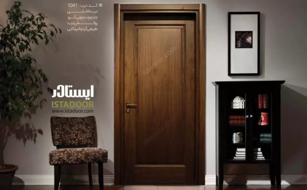 درب داخلی ایستادر – کد 1025R